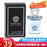 范思哲（VERSACE）男香迪伦海神经典香水 持久清新淡香节日生日礼物送朋友 同名经典男香5ml Q版小样无喷头