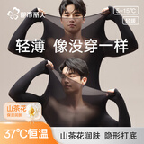 都市丽人玻尿酸超薄保暖内衣男士肌底衣美肤衣高弹修身无痕打底秋冬套装XL