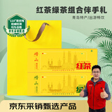 崂乡新茶崂山绿茶红茶组合礼盒浓香绿茶160g双喜红绿礼盒装青岛特产