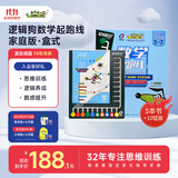 逻辑狗数学启蒙逻辑训练早教机5-7岁儿童益智幼小衔接男孩女孩生日礼物