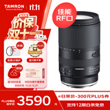 腾龙（Tamron）B061R 18-300mm F/3.5-6.3 Di III-A VC VXD防抖远摄大变焦微单镜头旅游 佳能RF口