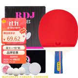 蝴蝶（Butterfly）S2乒乓球拍入门单拍含拍套 直拍/短柄双面反胶