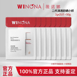 薇诺娜清透防晒乳50g适用隔离敏感肌面部舒缓修护 薇诺娜防晒乳2g25片相当于50g