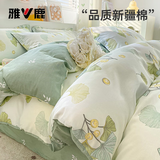 雅鹿100%全棉印花床上四件套家用纯棉被套床单学生宿舍单人床上用品 银杏叶【100%纯棉 适合裸睡】 1.8m 床单款 四件套-被套200*230cm
