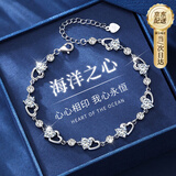 GLTEN施华洛世奇锆海洋之心足银手链女款2026新款轻奢生日礼物女友老婆 施华洛世奇白锆+玫瑰礼盒+证书