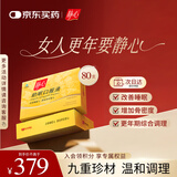 静心助眠口服液80支礼盒装改善睡眠增加骨密度更年期调理送礼佳品