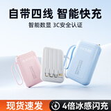 LUOIY直营【有3C认证】【新国标丨可上飞机】120W超级快充自带线充电宝小巧移动电源适用小米苹果iphone 粉色【普通版+3c认证】国产电芯 自带四线+免费换新