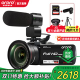 欧达（ORDRO）Z82摄像机光学变焦录像机高清直播DV摄影机家用婚庆旅拍会议vlog摄录