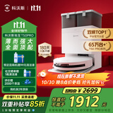 科沃斯【全程保价11.11】T50 PRO扫地机器人扫拖一体自动清洗智能家用双机械臂毛发0缠水箱版本国家补贴