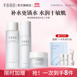 半亩花田（Little Dream Garden）神经酰胺水乳套装护肤品盈润补水保湿护肤礼盒化妆品男女士礼物 【补水3件套】爽肤水+修护乳+霜