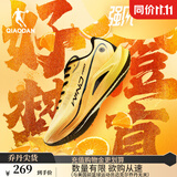 乔丹QIAODAN强风2PRO运动鞋男跑步鞋马拉松旗舰竞速碳板跑鞋体测鞋 果冻橙/丹橘色 -好梦橙真 41