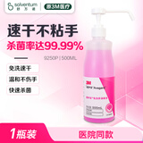 3M爱护佳免洗外科洗手液消毒液酒精喷雾杀菌9250P医院同款500ml
