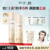 溪木源蔡徐坤同款层孔菌水乳套装控油舒缓补水修护保湿护肤品女生礼物 【爆款水乳】水乳2件套