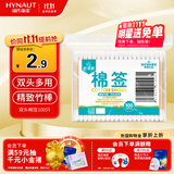 海氏海诺医用棉签棒一次性双头脱脂棉成人婴儿掏耳朵化妆消毒棒凑单100只