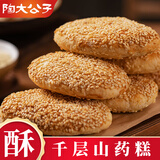 陶大公子常州特产千层山药糕点心老字号传统零食品铁棍山药椒盐咸酥代早餐 千层山药糕500g 1盒