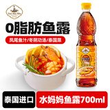 水妈妈泰国进口鱼露 凤尾鱼汁冬阴功汤泰国菜 辣白泡菜调料700ml塑料瓶