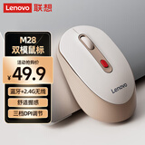 联想（Lenovo）无线蓝牙双模充电鼠标 便携办公鼠标 人体工学设计 适用台式机一体机笔记本平板 M28粉色