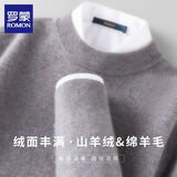 罗蒙羊绒衫男保暖半高领毛衣男2026新款秋冬款羊毛衫男
