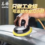 美特气动打磨机工业用气磨机汽车气动抛光机砂纸机打蜡气磨打磨机 5寸全钢标准款