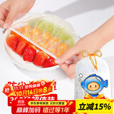 SHUANG YU保鲜膜套300只食品级保鲜罩松紧保鲜袋剩饭菜碗盘套一次性防尘罩