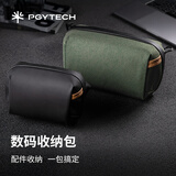 PGYTECH 数码收纳包相机摄影配件gopro收纳硬盘数据线电源旅行便携收纳袋手提迷你数码收纳包(暮光黑）