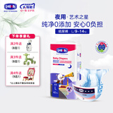 露安适艺术之星纸尿裤婴儿尿不湿超薄透气尿片日夜纯净干爽宝宝拉拉裤 夜用纸尿裤L码42片