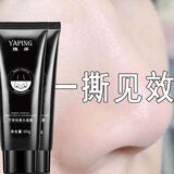 韩姿妮（ehmznv）韩姿妮竹炭去妙鼻贴黑头泥膜撕拉面麺膜深层清洁收缩毛孔粉刺男女 5支60g