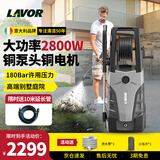 LAVOR意大利拉瓦洗车机2800W高压水枪强力洗地机220v高压庭院清洗机