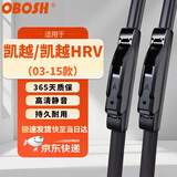 OBOSH欧博士雨刮器 别克凯越/凯越HRV/03-15款 无骨胶条静音雨刷22/19