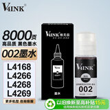 V4INK L4168墨水002墨水黑色适用爱普生L4266打印机墨水L4168打印机L4166 L4268 L6198墨水L6268 L4263 L4160