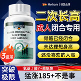 MOIHANR德国成人钙片青少年补钙18-25岁助长高非增高药氨基丁酸γ赖氨酸 三盒装【周期装 突破成长限制】 60片*3瓶
