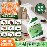 苏泉（Suquan）氯菊酯胺菊酯喷雾隐翅虫除虫菊酯类杀虫剂床上家用拟除虫灭虫喷剂