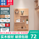 绅登洞洞板置物架实木定制免打孔墙面玄关挂板隔板收纳架墙壁展示架 方形40*60套餐组合【木纹色】