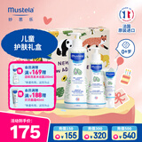妙思乐（Mustela）儿童护肤礼盒贝贝身体乳300ml+洗沐二合一500ml+贝贝面霜40ml
