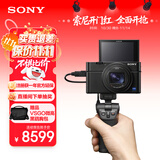 索尼（SONY）【保价11.11】DSC-RX100M7G 黑卡数码相机 Vlog视频手柄套装（24-200mm镜头 RX100 VII/黑卡7）