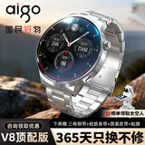 爱国者V8智能运动手表顶配款男女同款健康监测睡眠心率监测多功能蓝牙通话运动数据监测女神节日送礼银色