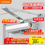 卡贝闭门器液压缓冲自动关门神器防火门消防门木门闭合器 不定位小号