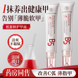 康雪护甲膏油修复指甲薄甲床增厚霜营养液防倒刺甲缘油去死皮角质