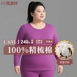 恒源祥【大码秋衣秋裤女】纯棉薄抗菌加肥加大保暖内衣套装胖mm豆沙
