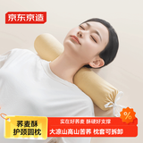 京东京造荞麦酥圆枕100%荞麦壳大凉山荞麦枕头花草枕芯颈椎牵引枕米黄单枕