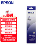 爱普生（EPSON）C13S015590CF 原装色带架(含色带芯)(适用LQ-590K/595K机型)C13S015337/C13S015343设备