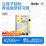 usmile笑容加儿童电动牙刷 数字牙刷 Q20奶油黄 适用3-15岁 学生礼物 生日礼物 儿童礼物 