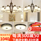 格蕴美式吊灯客厅灯现代简约大气卧室餐厅灯北欧铁艺欧式家用灯饰灯具 套餐7(五件套 3室2厅)