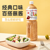 百利 沙拉汁焙煎芝麻口味蔬菜沙拉健身餐色拉酱日式芝麻酱 1.5L