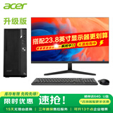 宏碁（acer）台式电脑高端办公商用家用绘图设计全套游戏 主机+高清23.8英寸 酷睿14代i5/16G/1T/3050M独显8G