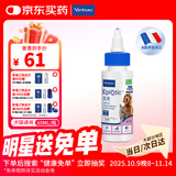 维克耳漂滴耳液狗狗猫咪预防耳螨清洁耳道洗耳液犬猫耳部清洁宠物滴耳液 60ml