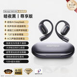 蒙奇奇【支持deepseek】AI智能蓝牙耳机挂耳式翻译无线不入耳通话降噪开放式运动跑步办公蓝牙耳机榜前十 月影黑【AI翻译+专属APP+舒适不漏音】