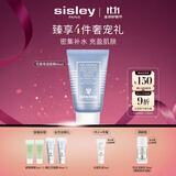 希思黎（Sisley）花香保湿面膜60ml修护清洁涂抹护肤品套装礼物【效期至26年12月】