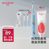 贝博氏babybox儿童电动牙刷磁悬浮声波电机3-6-12岁儿童礼物活力蓝