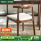 家逸实木餐椅现代简约家用餐桌椅中小户型餐厅家具木椅子